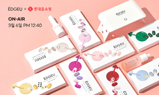 사진= 엣지유. 제공